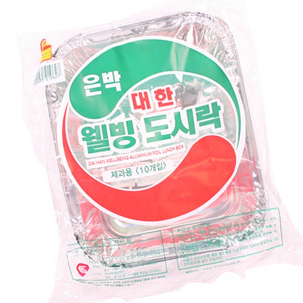 대한웰빙 은박도시락 제과용(10개입)/일회용 김밥 소풍 피크닉 그릇 : 연호마트
