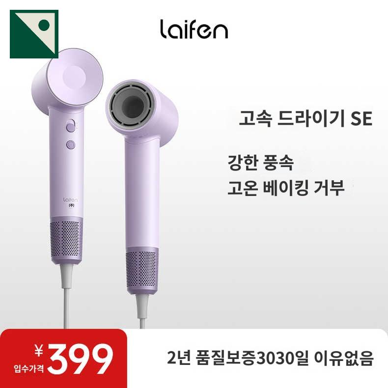 드라이어 라이펀 헤어 드라이기 : HILLZO-URBAN