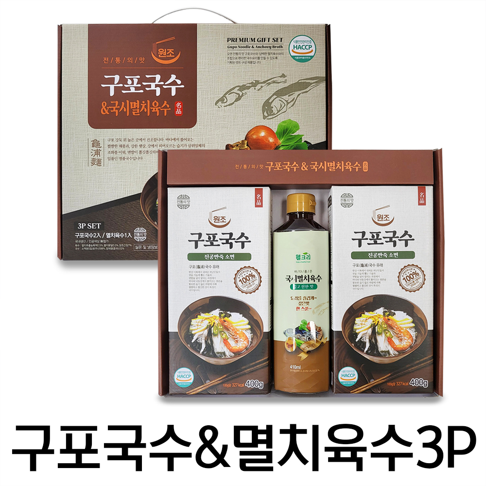 [도매 10개이상] 구포국수&멸치육수 3P 선물세트 : 보고가마켓