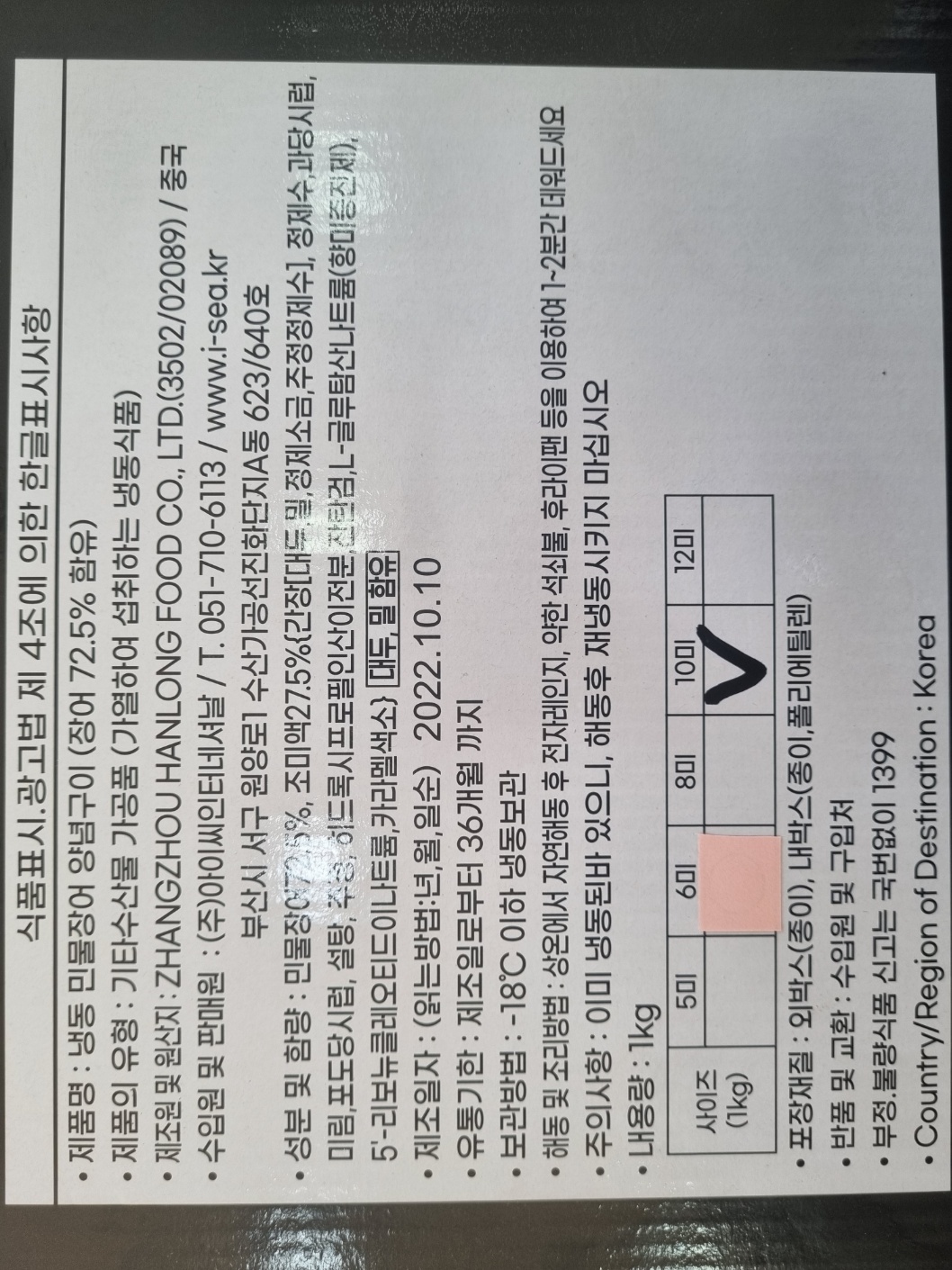 민물장어 10미 할인판매!! : 노다지푸드