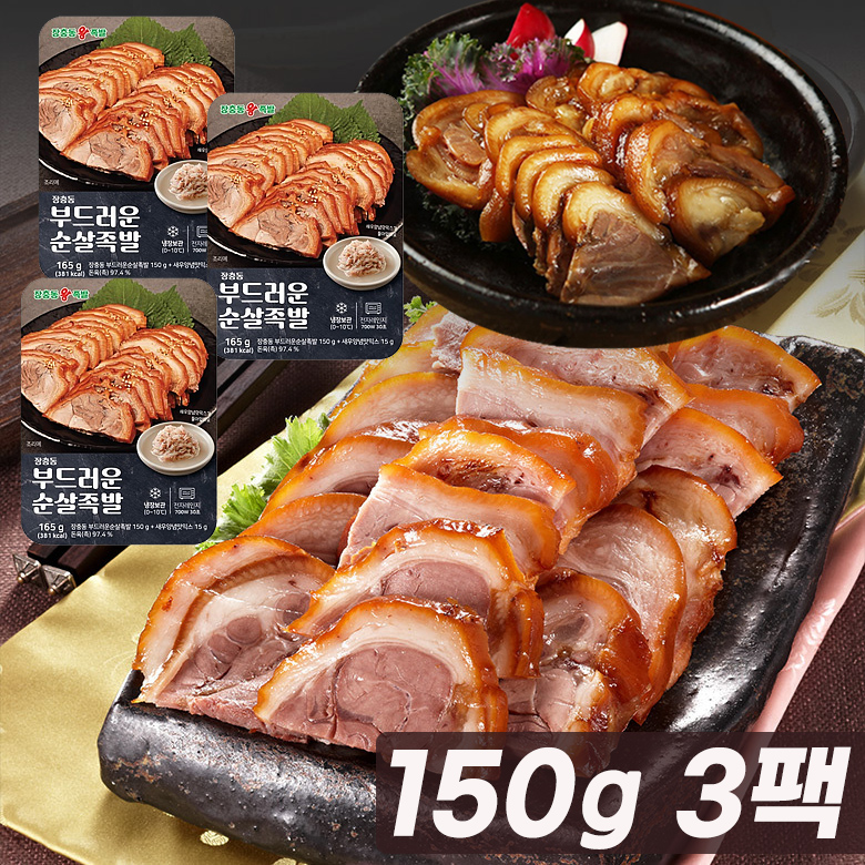 장충동왕족발 먹기편한 부드러운 순살 족발 간편조리 150g 3팩 새우젓포함 : 너와넷