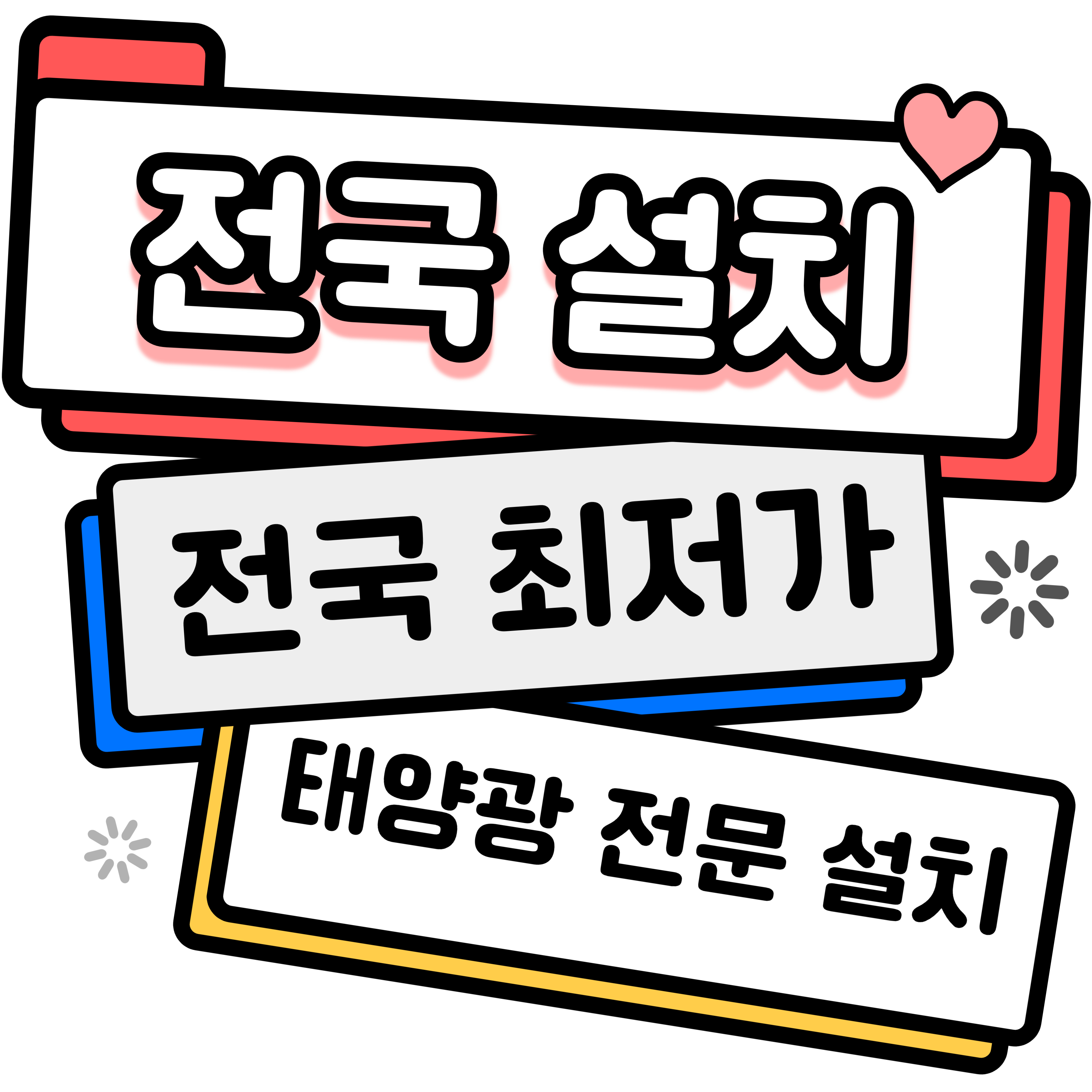가정용 3kw 태양광 전국구 시공 가능한 업체 : 해바라기에너지