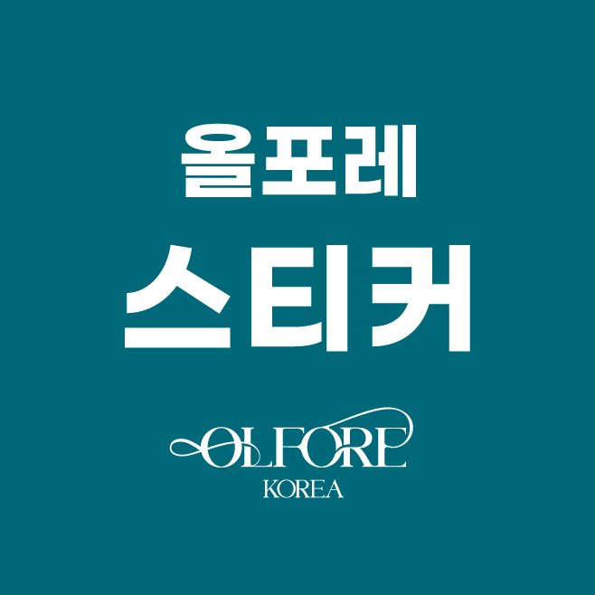 올포레코리아스티커 올포레스티커 : 검정장화