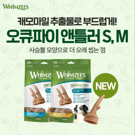 [1+1] 강아지 덴탈껌 치석제거 입냄새 완화 저알러지껌 천연덴탈껌 윔지스 밸류백 : 유한양행 펫스토어