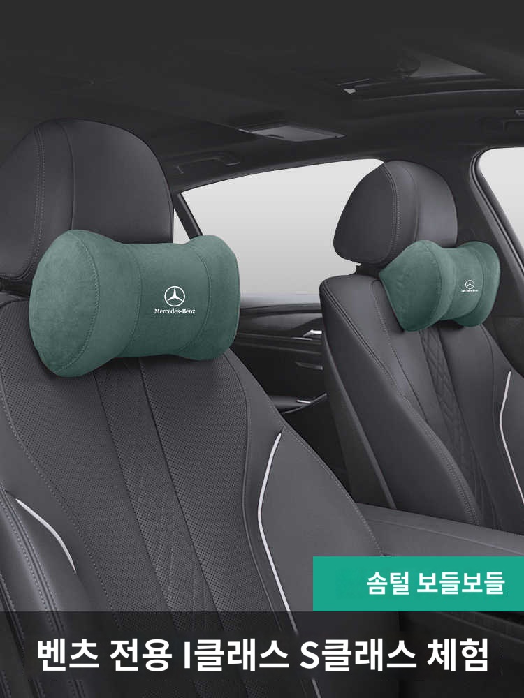 인체 벤츠목베개 차량용 넥 고급 받침 쿠션 : 이타임몰