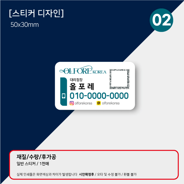 올포레코리아스티커 올포레스티커 : 검정장화