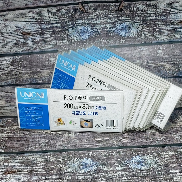 200×80mm 단면 POP 아크릴꽂이/쇼케이스/가격표/홍보물/안내판/메뉴판 L2008 10개 : 문구반점