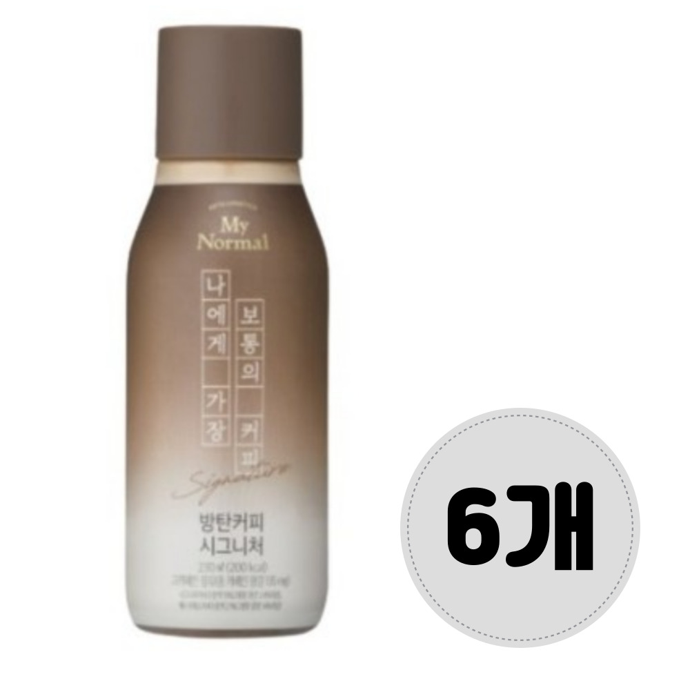 마이노멀컴퍼니 마이노멀 방탄커피 시그니처 230ml x 6개 : 리빙어센틱