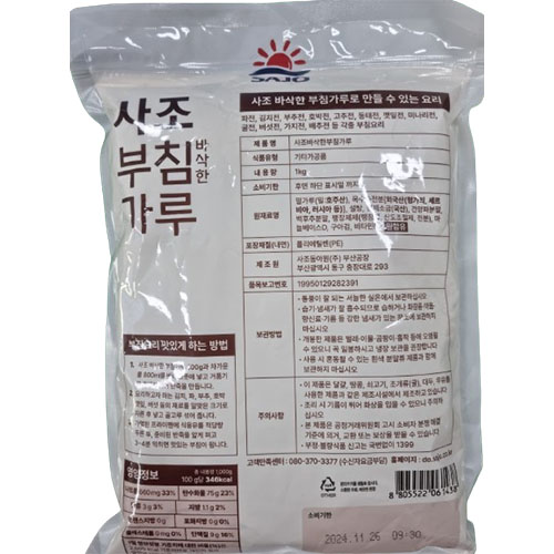 [10입 배송부과] 사조 맥선 바삭한 부침가루 1kg 프리믹스 동아원 부침 : 다솜식자재 온라인몰