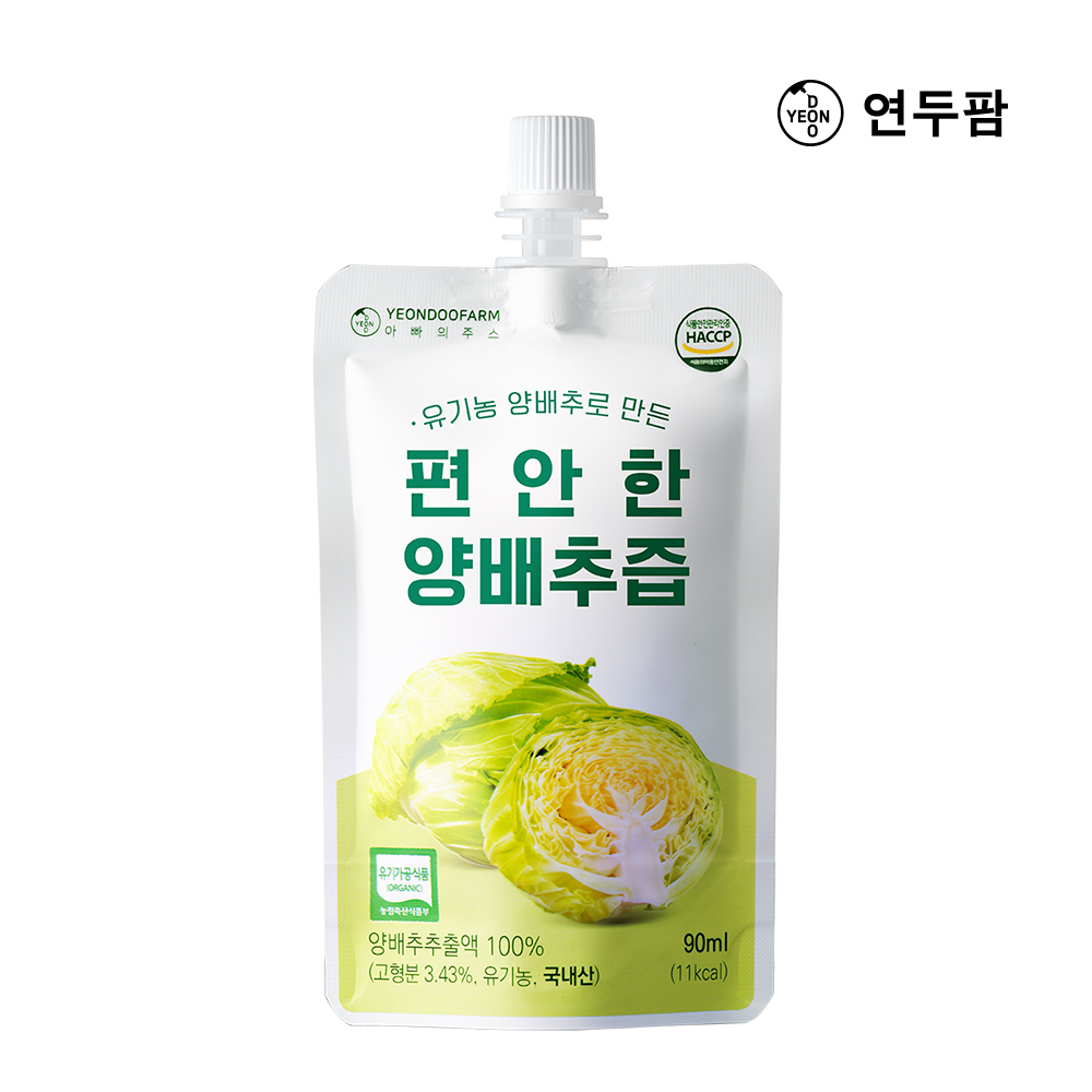 돌려따는) 국내산 유기농 편안한 양배추즙 90ml 낱개 : 연두영농조합법인
