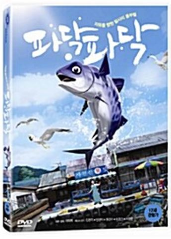 파닥파닥 DVD (A) : 구아바뮤직