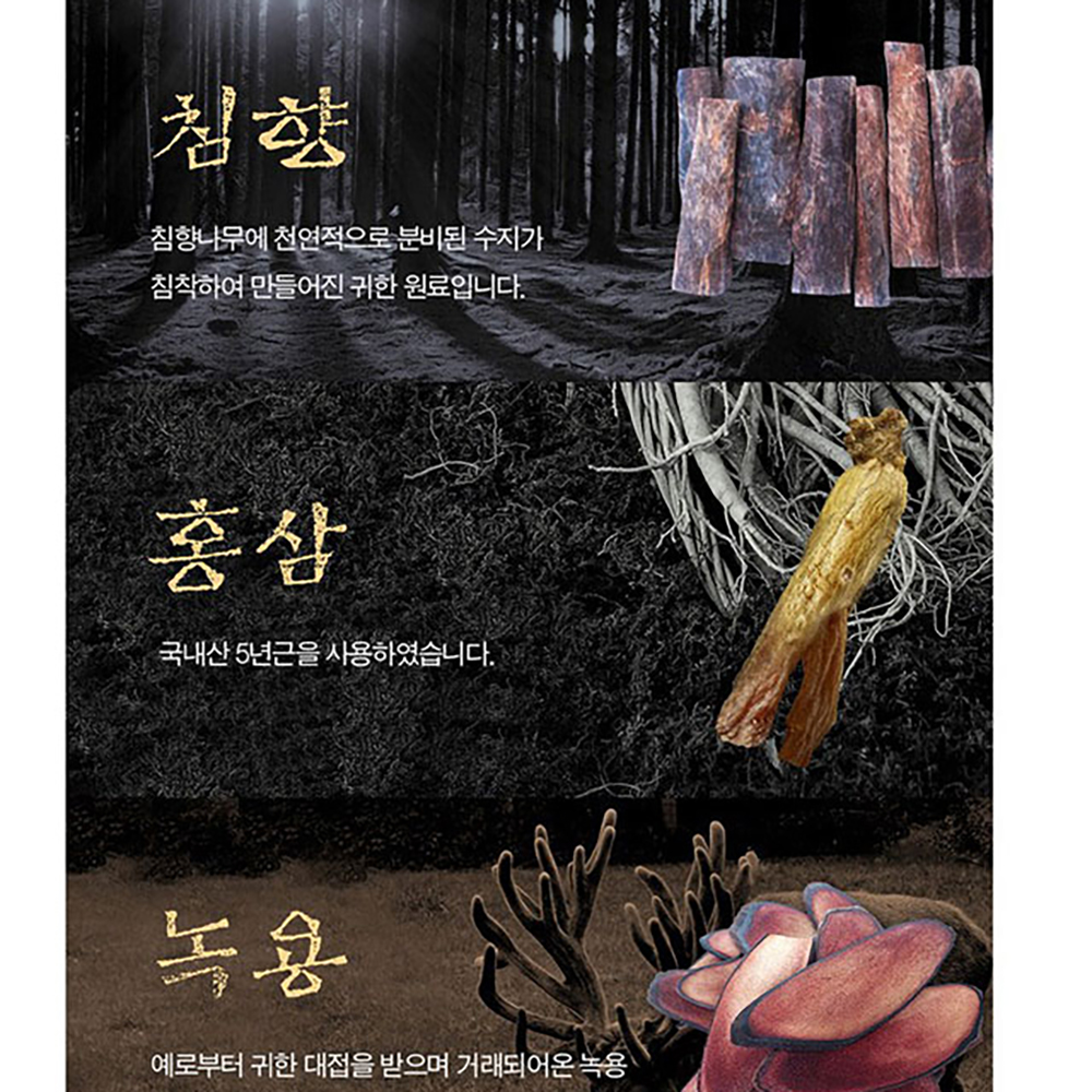 광명생약 금박침향단 10환 침향환 : 라임건강몰
