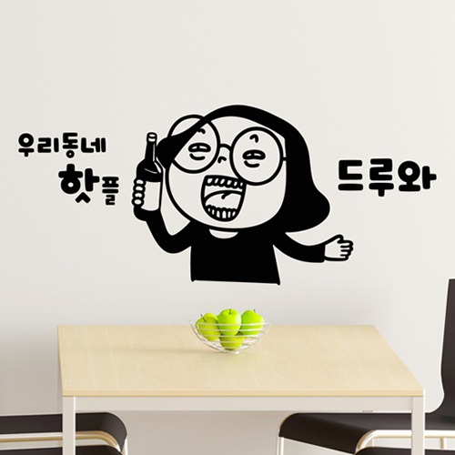 낭만창고hjy450-우리동네 핫플-드루와 : 낭만창고