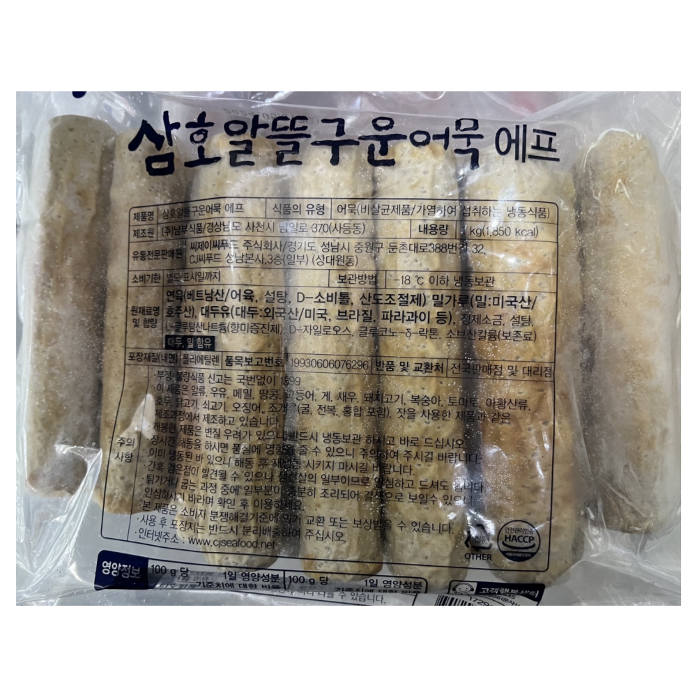 CJ씨푸드 CJ 삼호 알뜰구운어묵 에프 1kg : 곰소할인마트