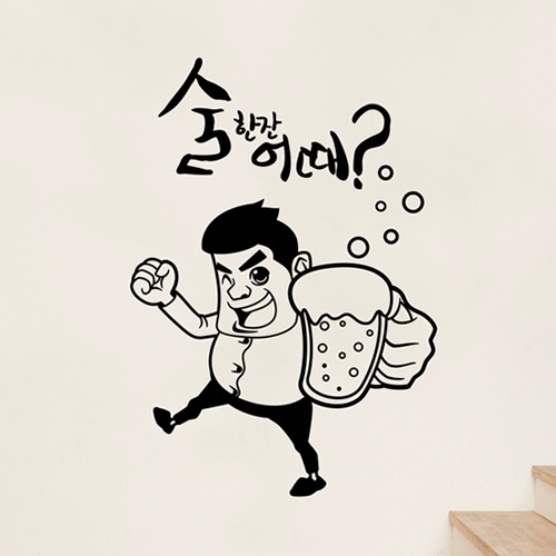 낭만창고hjy424-술한잔 어때 : 낭만창고