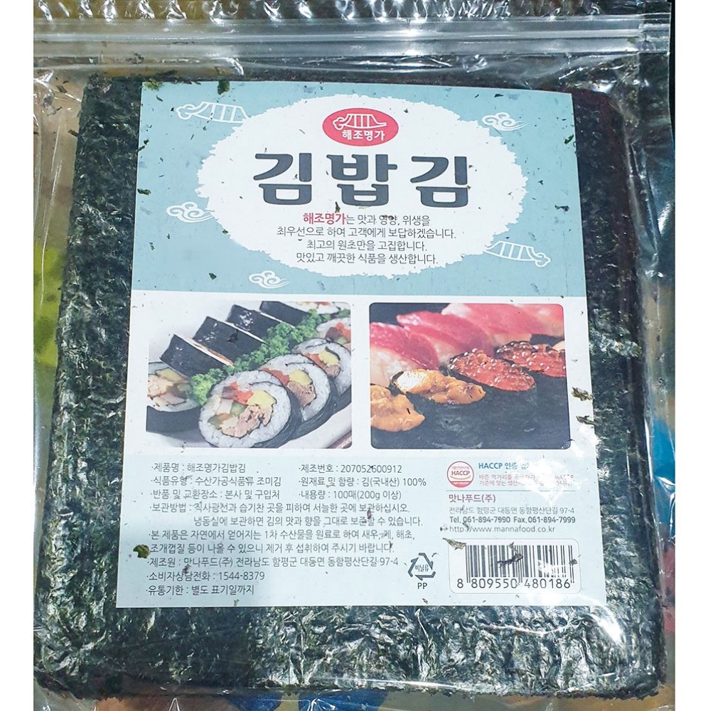 해초 김 수산물 김밥김 FK-M 맛나푸드 100장 230g X30 식품 : 서치플레이스