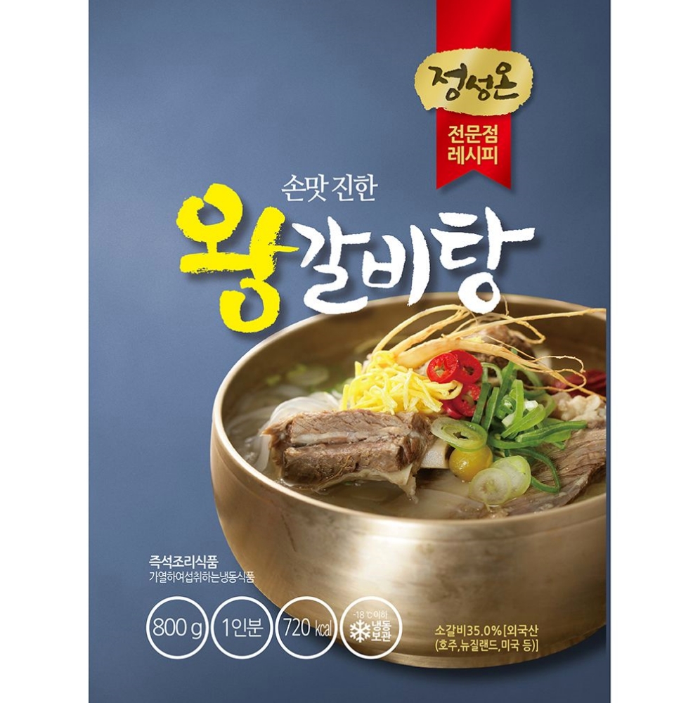 왕 갈비탕맛집 왕갈비 즉석탕 왕갈비탕 초원 800g X5 갈비 : 서치플레이스