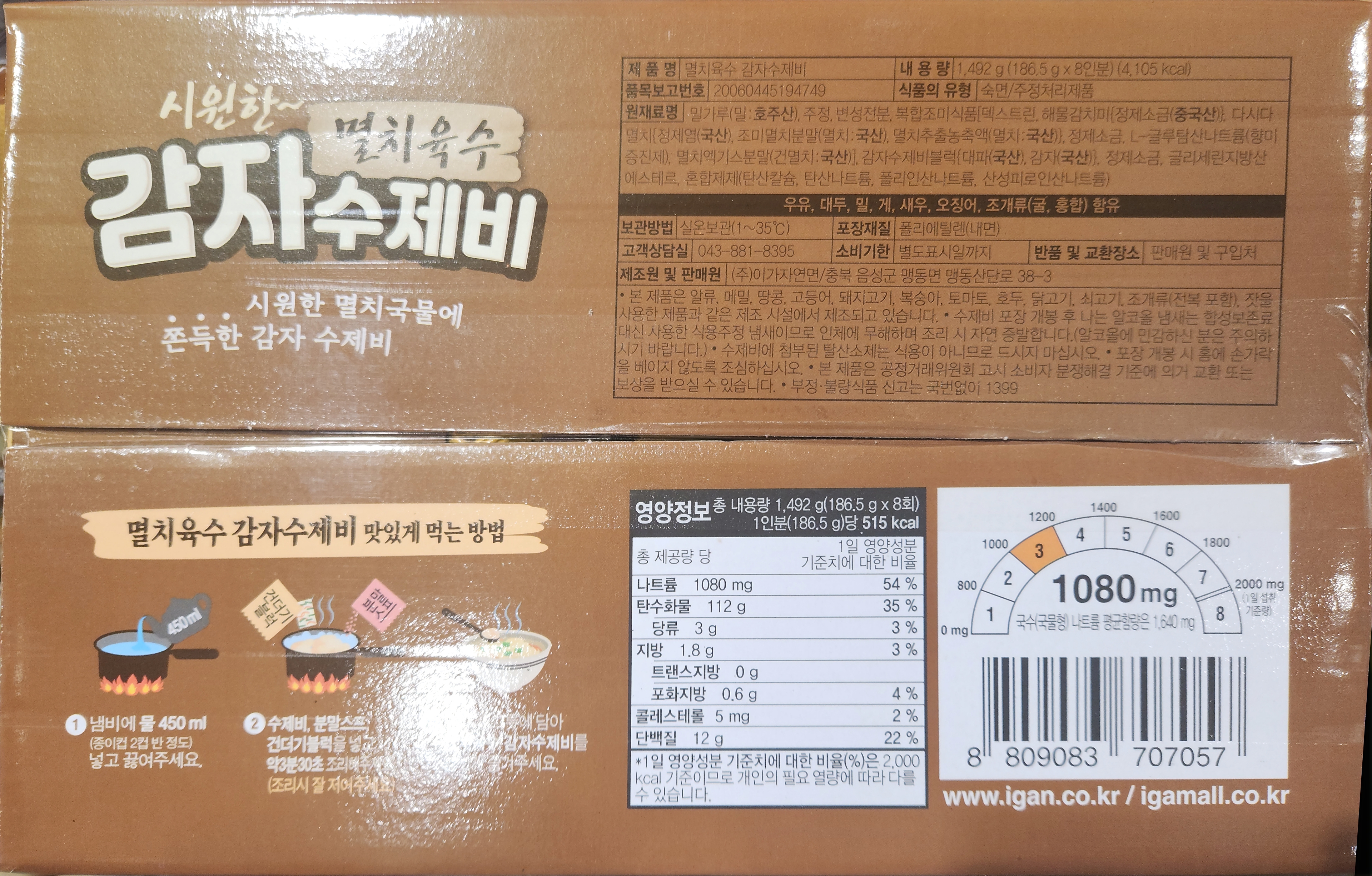 코스트코 이가자연면 감자수제비 186.5G X 8 구매대행 : 봉스구매대행