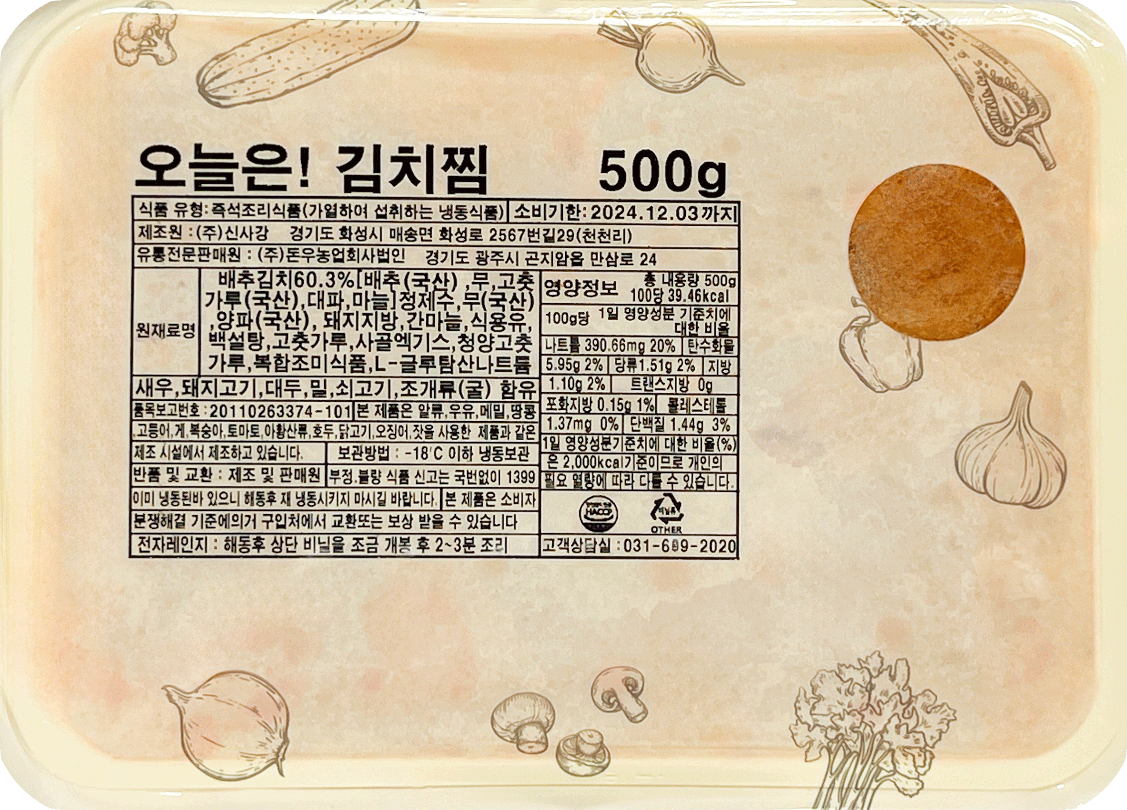 오늘은! 김치찜 500g x 5 : 미트웍스