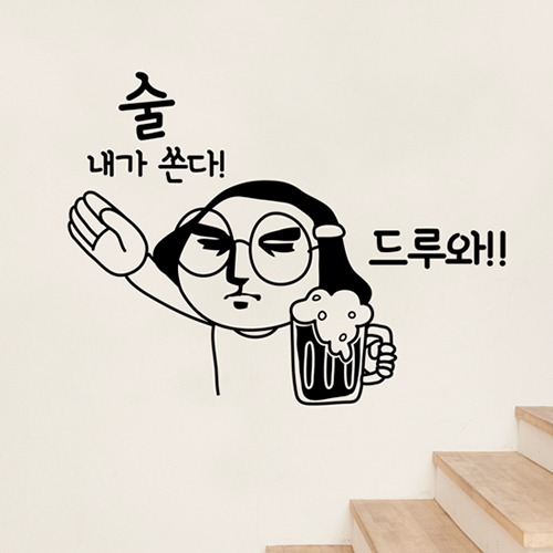 낭만창고hjy448-술 내가 쏜다-드루와 : 낭만창고