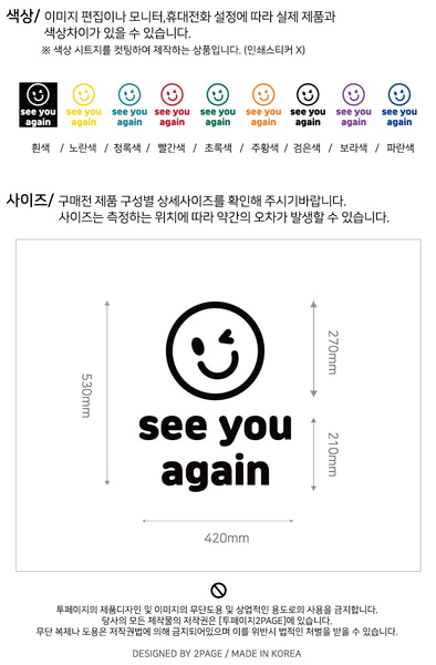 D136 씨유어게인 스마일스티커 : 투페이지2page