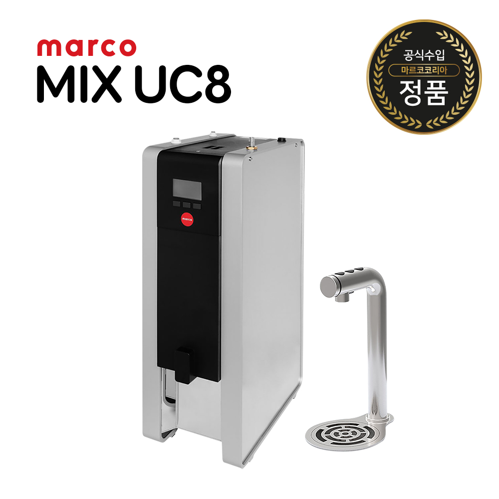 [마르코 코리아] 마르코 온수기 MIX-UC8 : 라마르조코 공식스토어