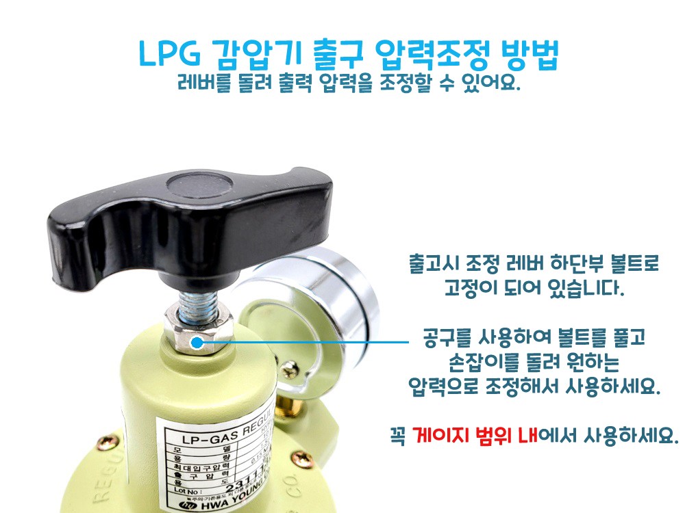 캠핑용 LPG레귤레이터 LPG감압기 가스 압력 조정기 화영상사 HYRM-10 : gokorea