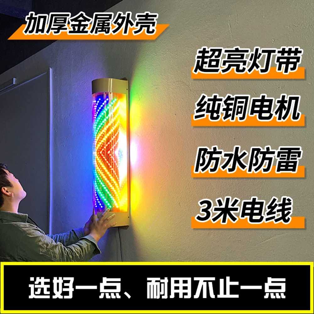 이발소 레트로 LED 라이트 미러볼 싸인볼 살롱 벽걸이 : 지슬상점