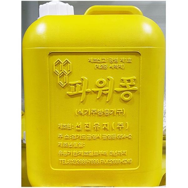 가스렌지후드 주방후드교체 가정용 업소용 주방 세제 파워퐁 13kg 설거지 후드 청소 새재 업소 : 픽처스그램6