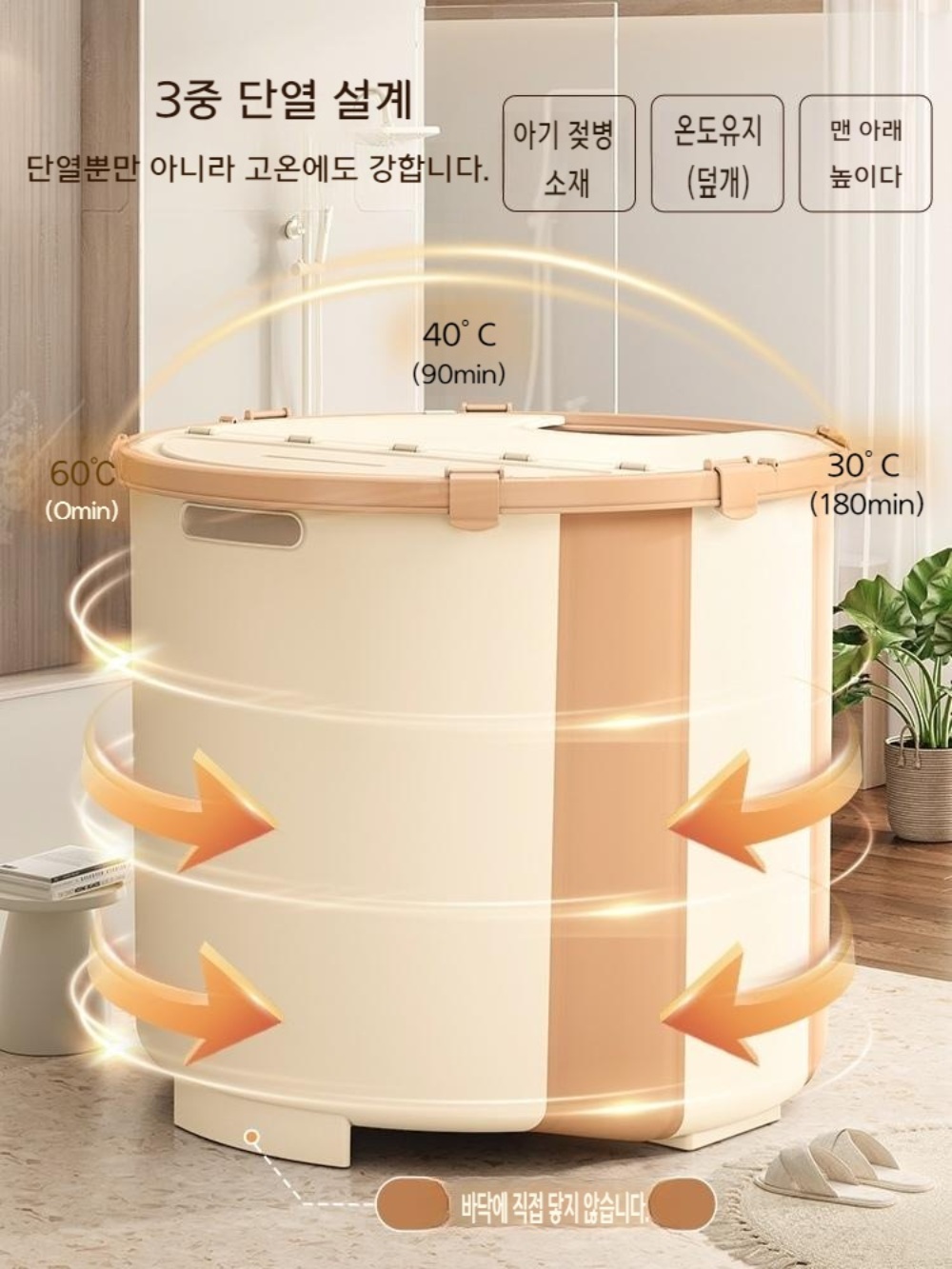 목욕통 접이식 전신 화장실 전신욕 반신욕 휴대용 : 제이에이치티