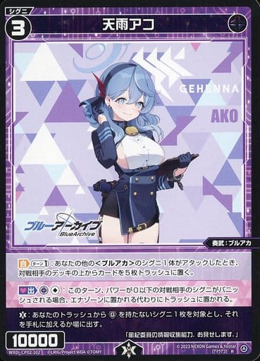 [WIXOSS 카드 A급] 블루아카이브 bluearchive 아마우 아코 : Jclover
