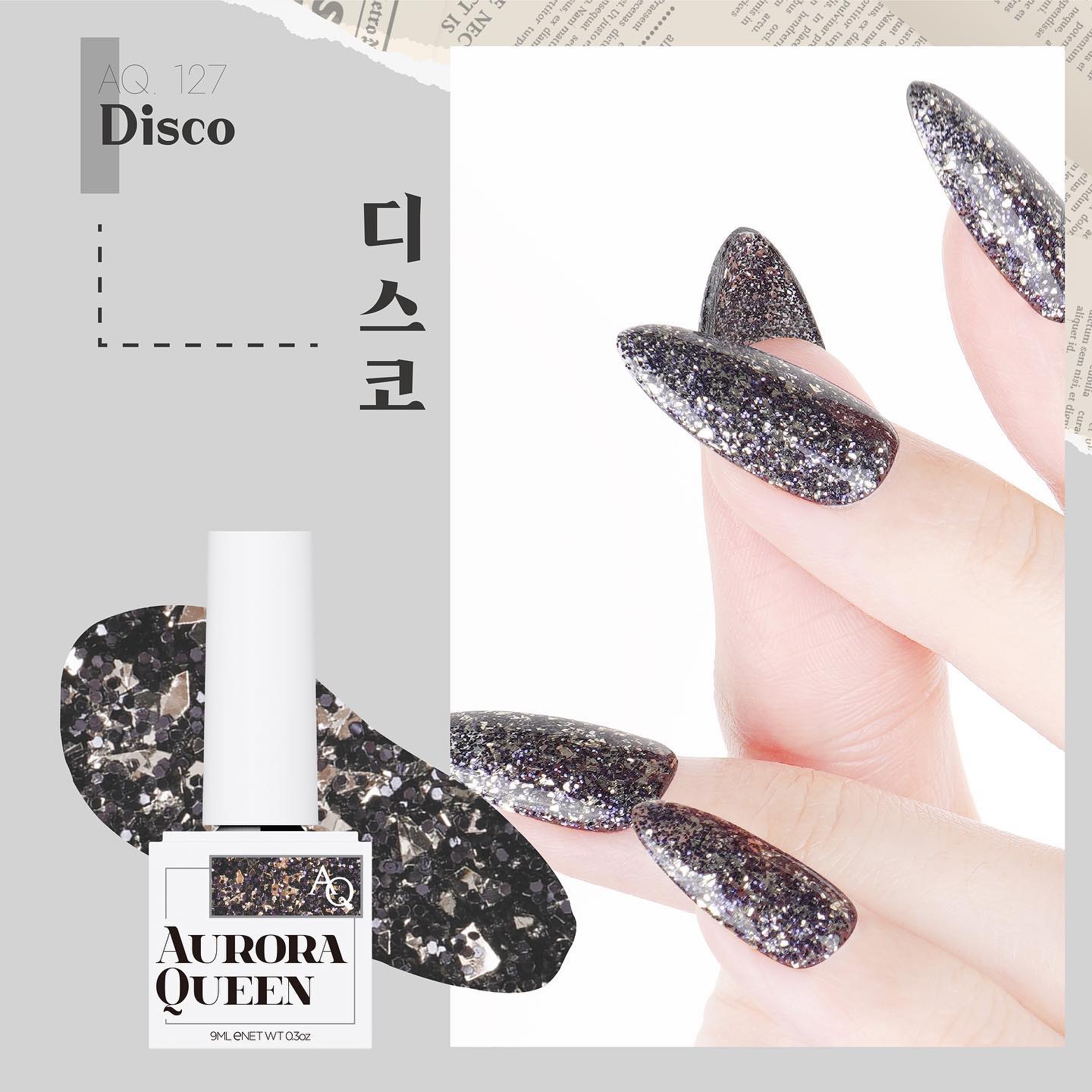 [디젤] 오로라퀸 글리터젤 레트로 컬렉션 8종 단품 (9ml) : 도운네일
