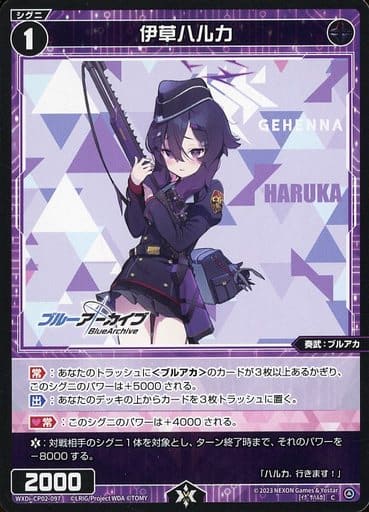 [WIXOSS 카드 A급] 블루아카이브 bluearchive 이구사 하루카 : Jclover
