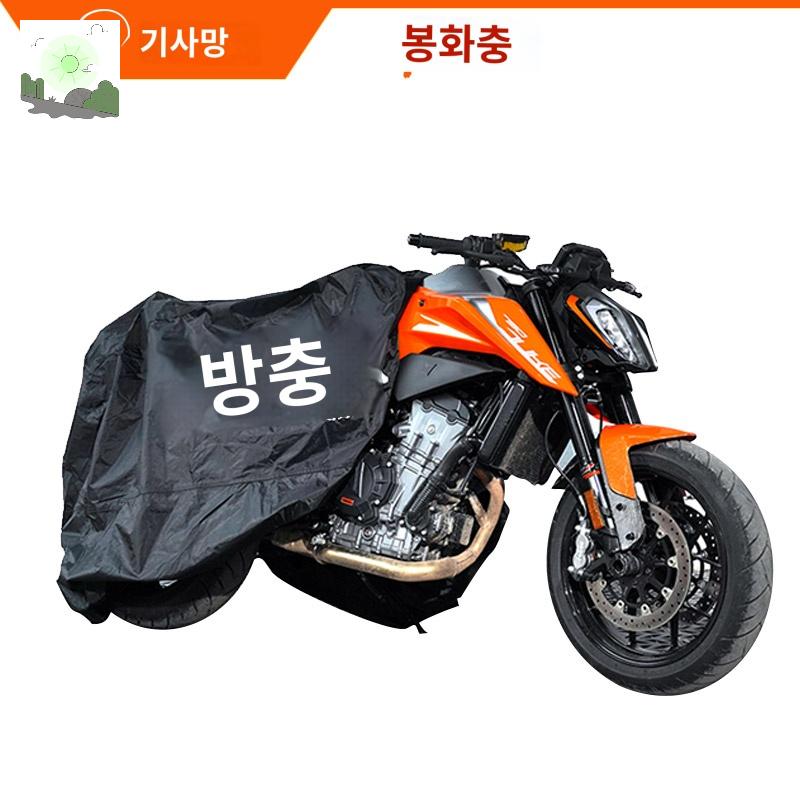 주차용 다용도 할리 덮개 오토바이 방수 전기 방한 커버 바이크 : Hillzo14