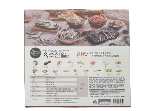 해통령 육수한알 진한맛 50개(200g) : 다님양행