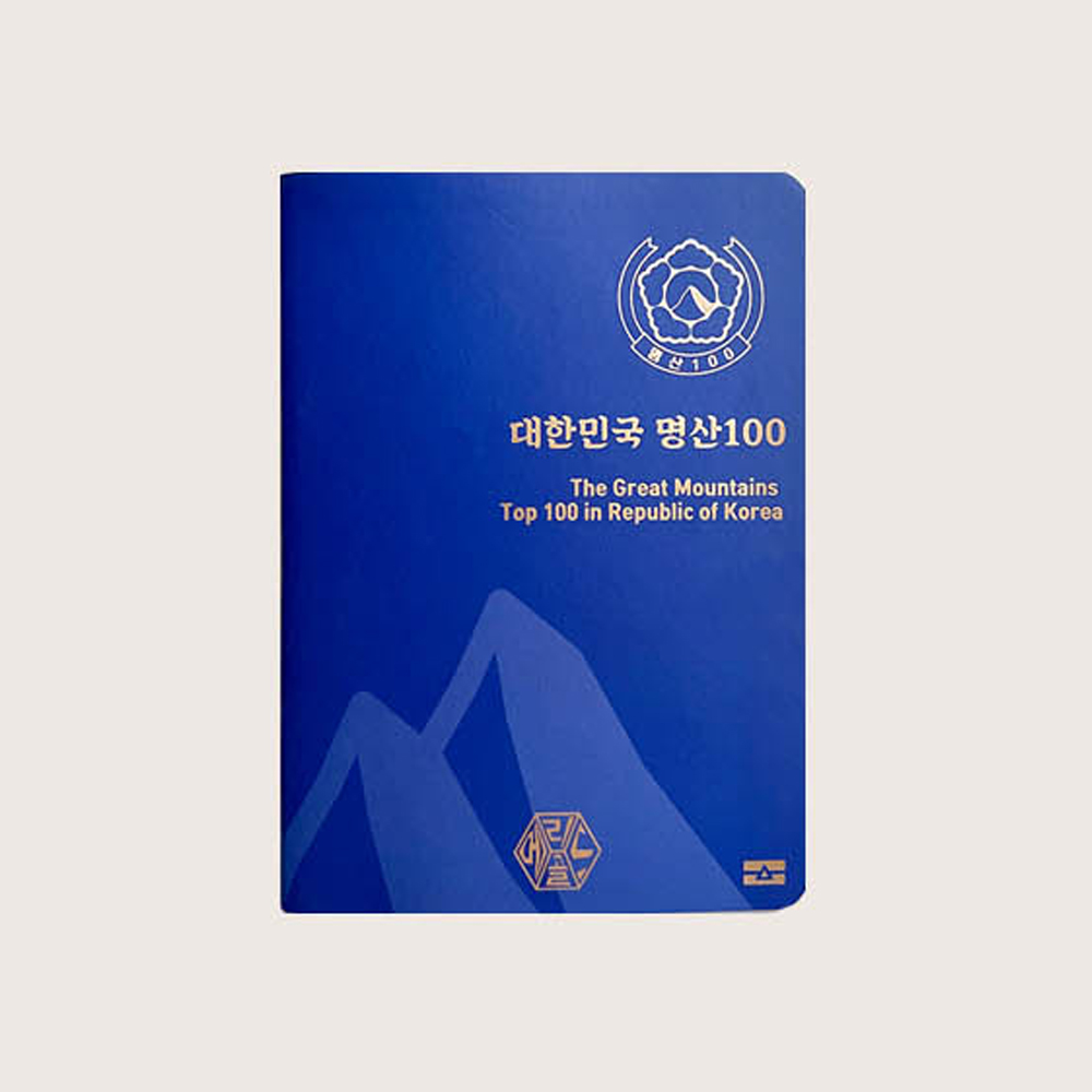 100대명산지도 100대명산여권 국립공원스탬프 : 양품관