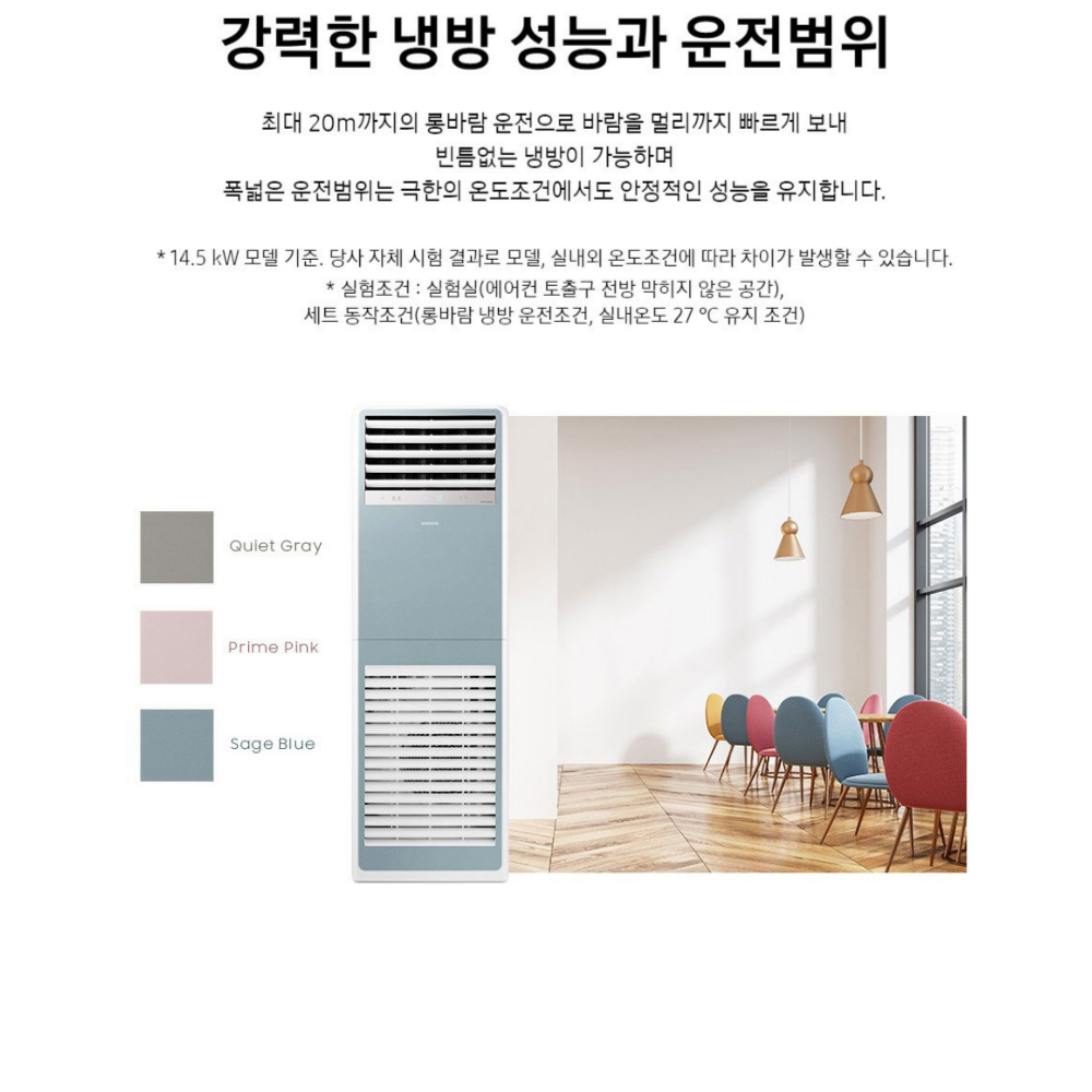 삼성 비스포크 냉난방기 인버터 스탠드형 AP083BSPPBH6SY : 부영공조