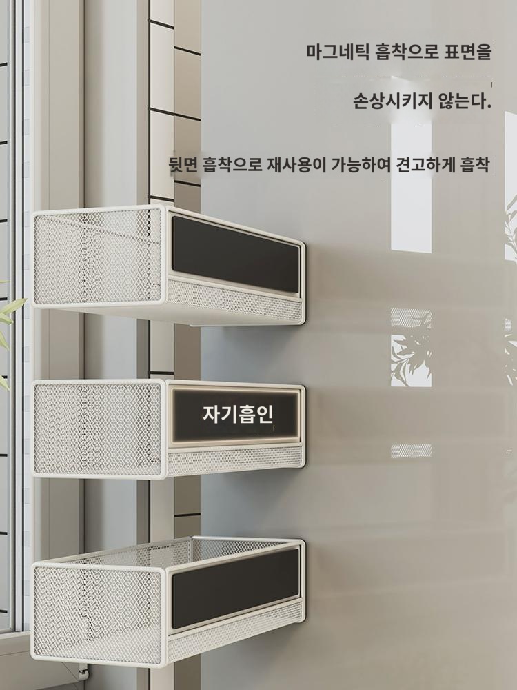 주방 냉장고 자석 선반 사이드 랩 파우치 수납 선반 사이드 각종 신기 벽걸이 바구니 케이스 : 플레져러