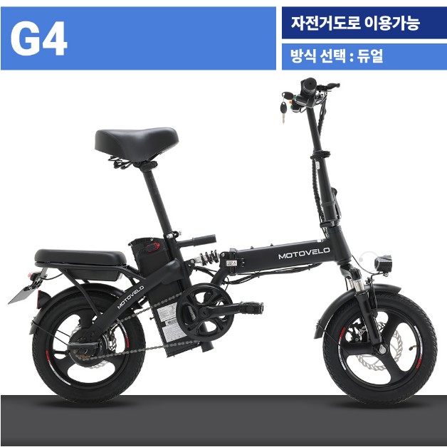 모토벨로 G4 DUAL 48V 350W 10AH 14인치 전기 자전거 : 바이크매니아