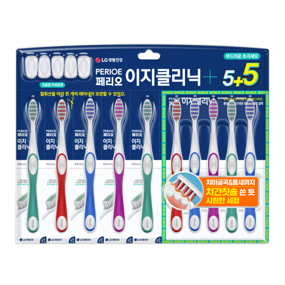 [라운지전용]페리오 이지클리닉 초극세모 칫솔 5+5입 : LG생활건강 공식 스토어