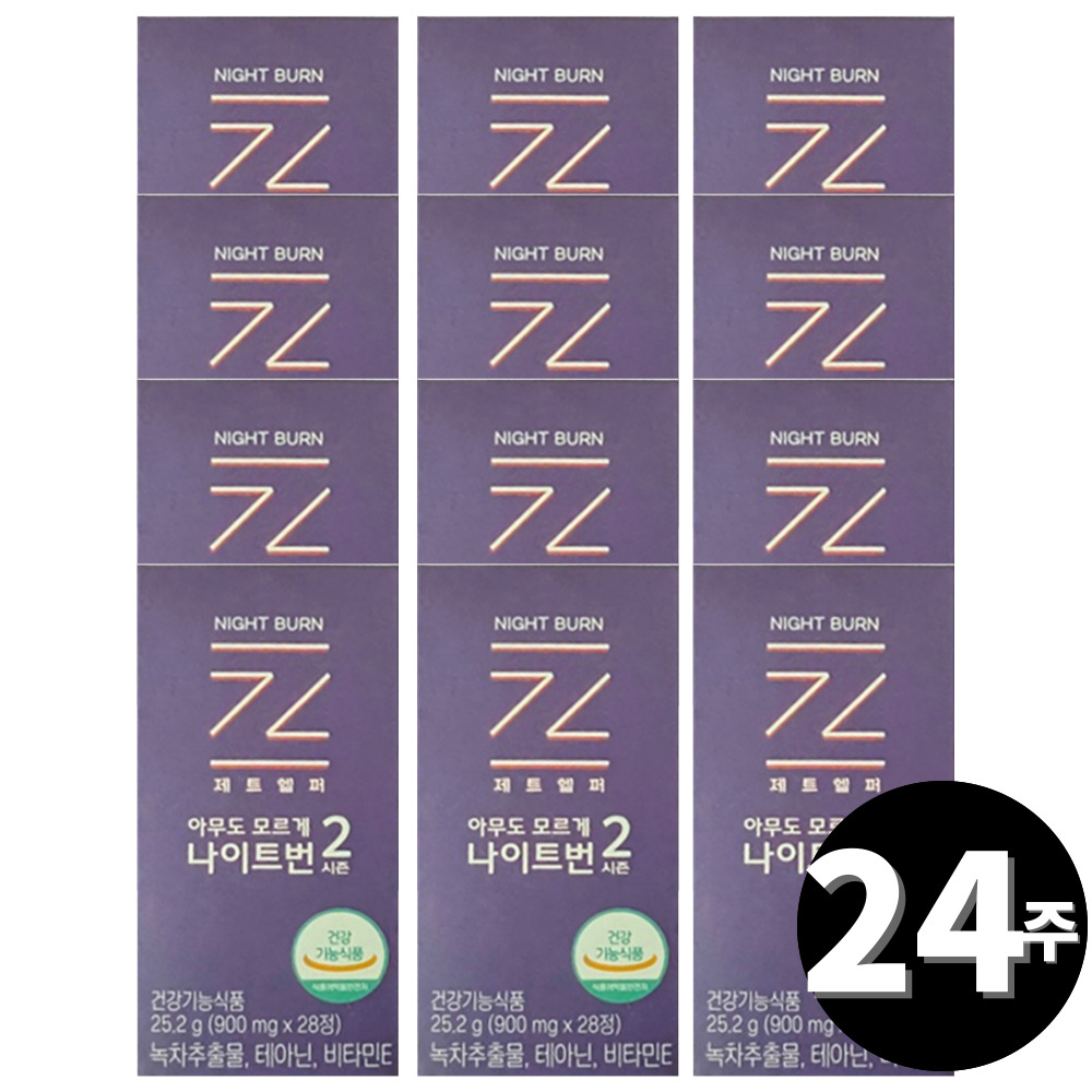 제이헬퍼 나이트번 시즌2 아무도 모르게 총 24주분 : 리빙팩토리H
