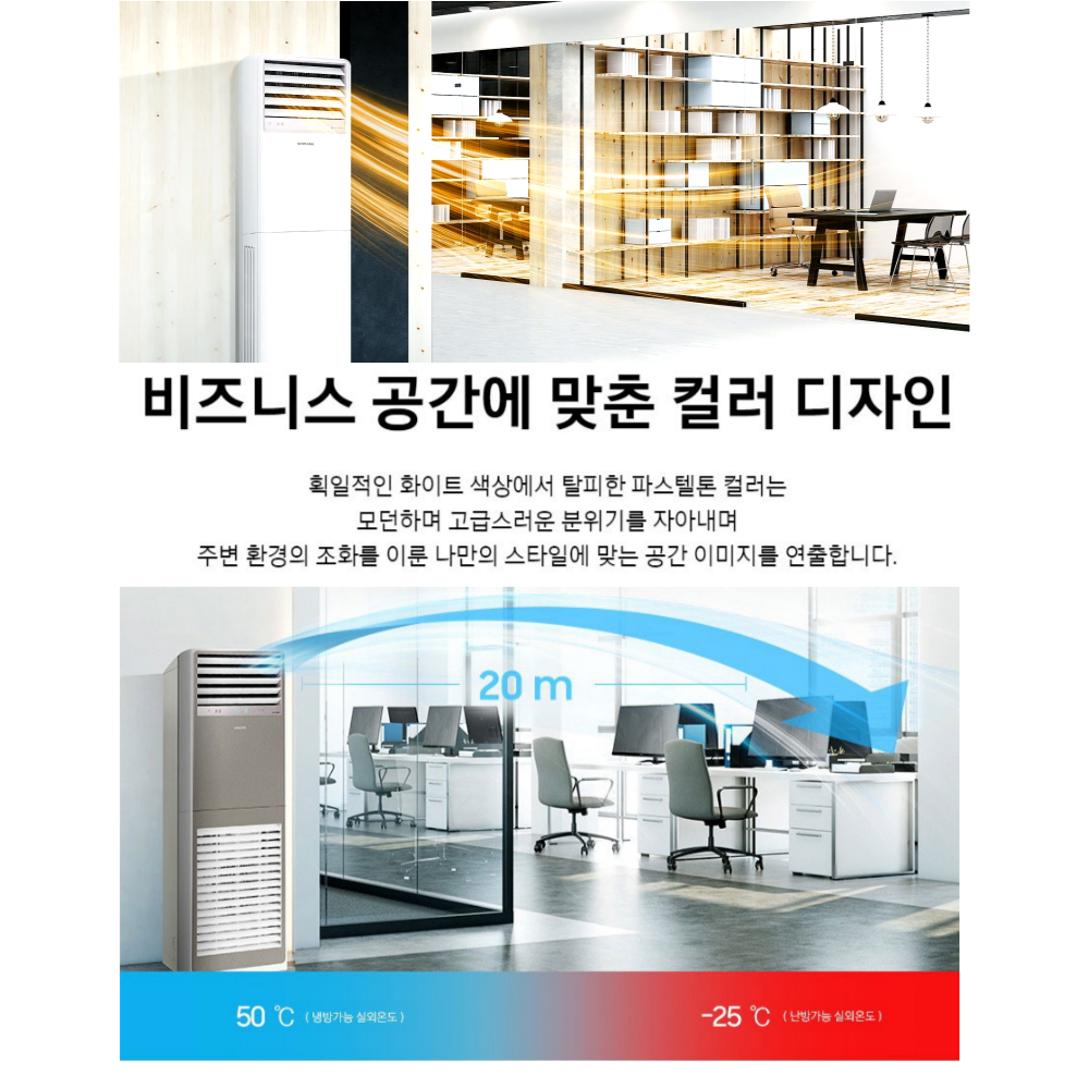 삼성 비스포크 냉난방기 인버터 스탠드형 AP083BSPPBH6SY : 부영공조