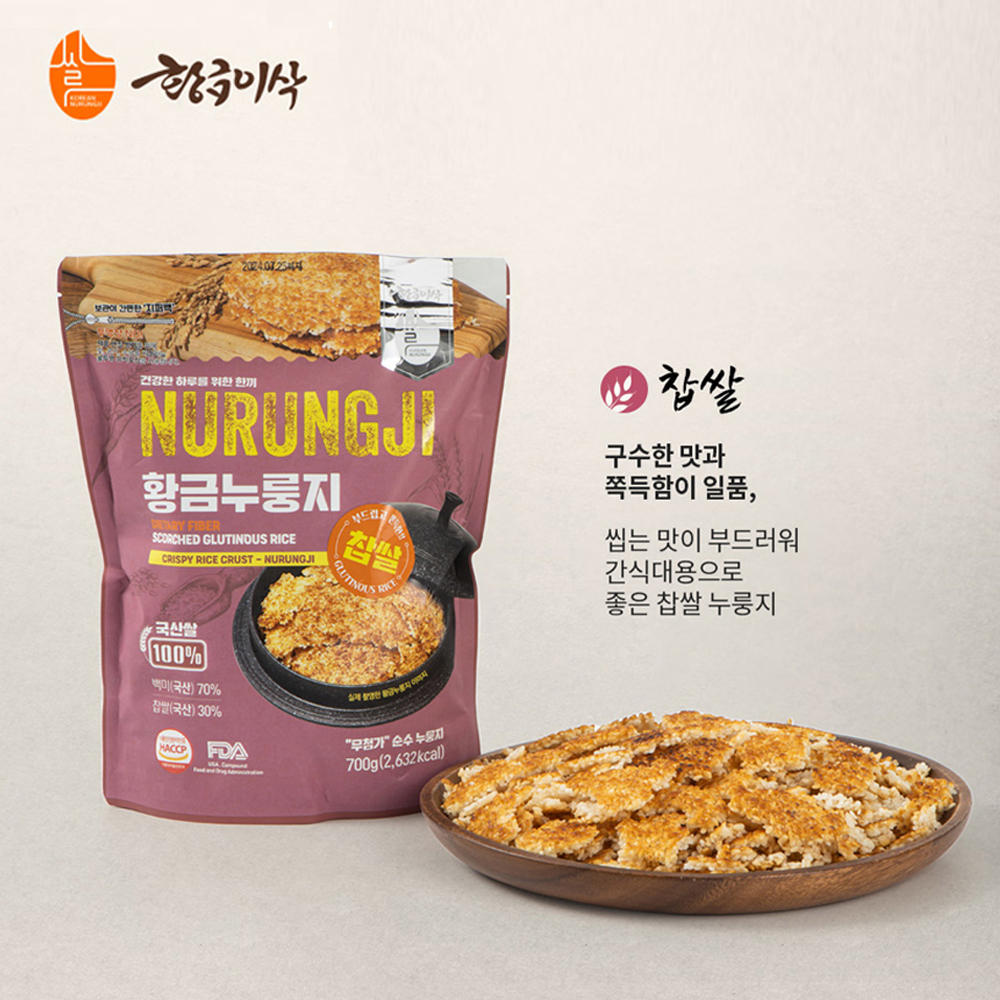 [기획전]국산쌀 100% 고소하고 깊은 맛의 전통 가마솥 황금누룽지 찹쌀 현미와 33가지 곡물함유 건강한 식이섬유 누룽지 휴대용 식사대용선식... 