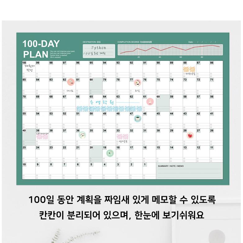 다이어트플래너 2024 디데이 100일 먼슬리 캘린더 바디프로필 무지출 챌린지 : 비니의 완판몰
