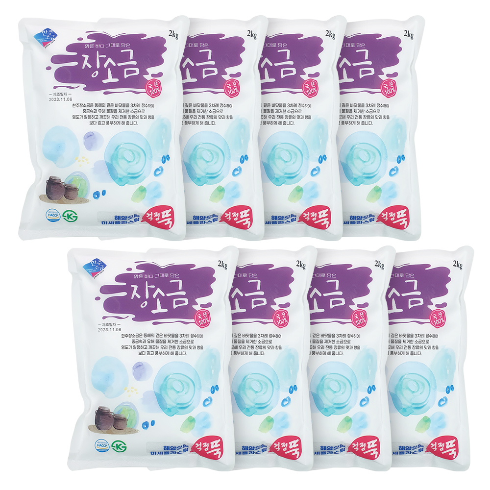 한주소금 한주 장소금 2kg x 8개 16kg 된장 고추장 간장 장담그기 용도 정제염 : 바른들식품