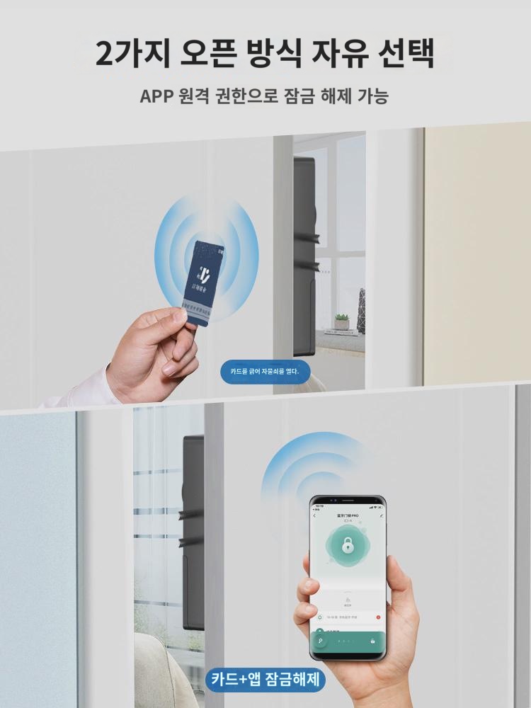 펀치 프리 콘택트 도어락 스마트 브러시 카드 도어락 전자 자동 감지 실내 도어락 방문 나무 도어 암열림 : 플레져러