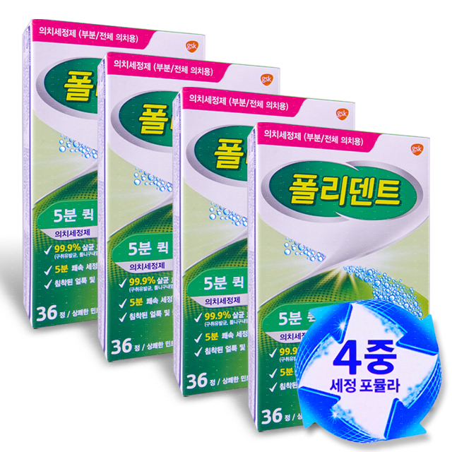 폴리덴트 5분 퀵 플러스 틀니세정제 36정 x 4팩 : 소다팡팡