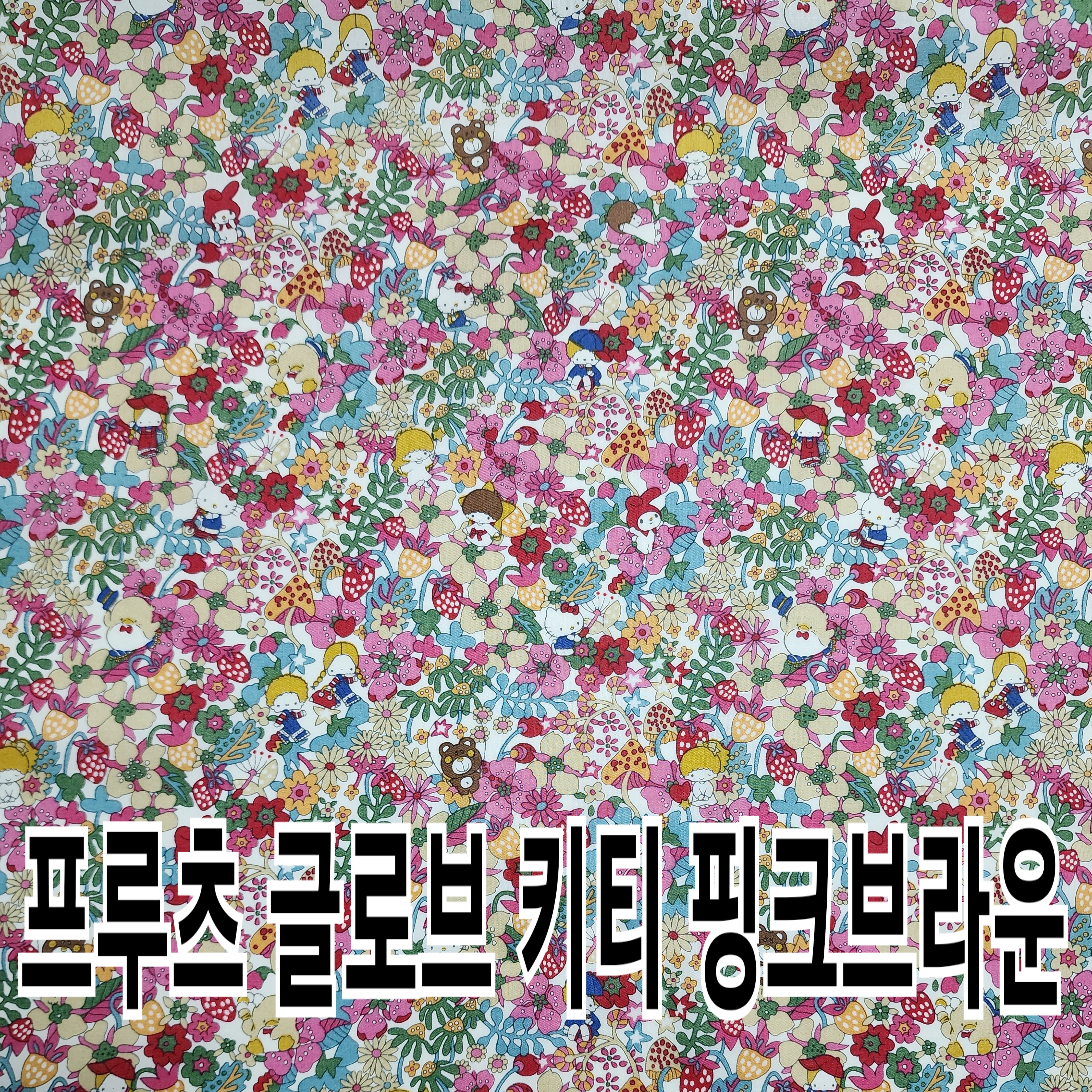 리버티 재팬 원단 입고 /원단만 판매 하지 않습니다. : Hwani