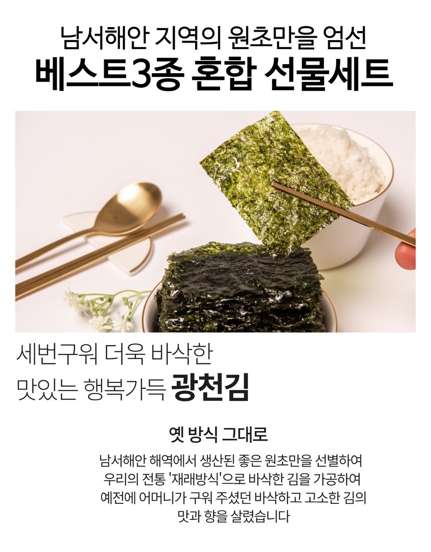 [무료배송/명절선물] 해달음 광천김 6캔 숯불맛김 : 해달음