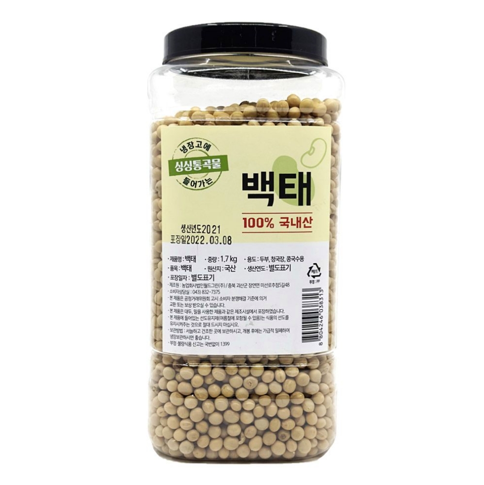 수입 그로서리 100퍼센트 국내산 월드그린 백태 1.7kg 수입식품 수입식재료 : 서치플레이스4